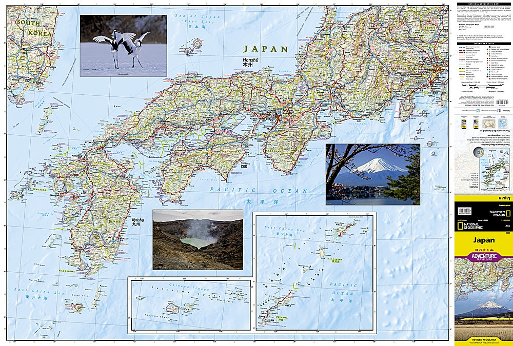 Japan Adventure Travel Map by National Geographic - Map Detail